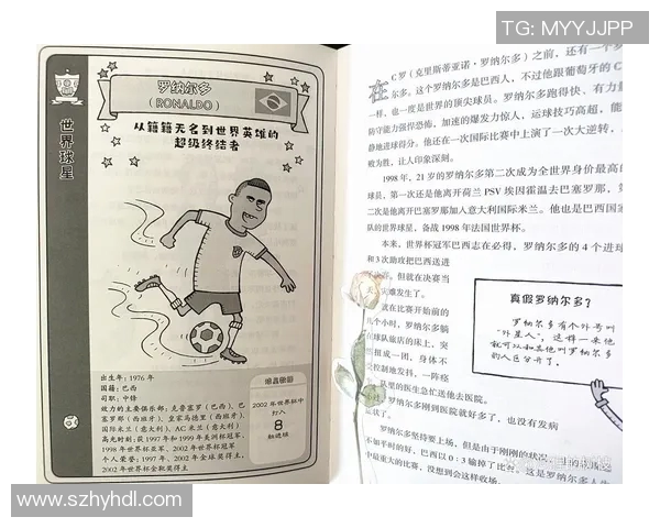 中国16号球衣足球明星的传奇故事与辉煌成就解析